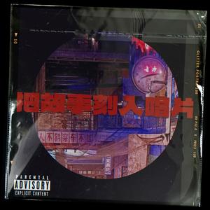 半张相片Half Photo