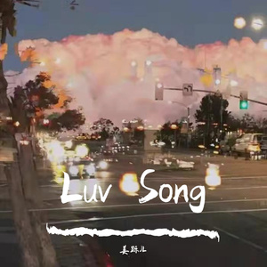 Luv Song(prod by費奈爾蘭德)