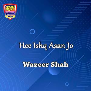 Wichriyo Ahin Wisriyo Nahin