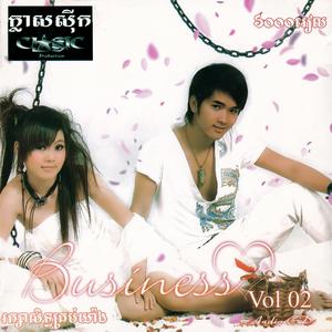 មនុស្សស្មោះអូនក្បត់ មនុស្សក្បត់អូនស្នេហ៍