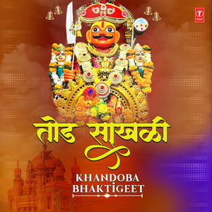 Gad Jejuricha Raja (From "Yelkot Yelkot Jai Malhar")