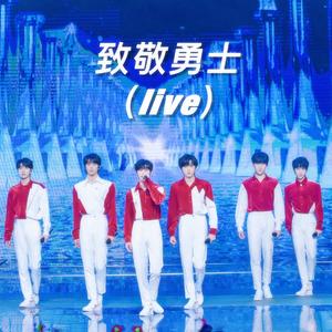 致敬勇士(Live)