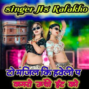 दो मंजिल कि हवेली प कमरों ऊंची ईट को
