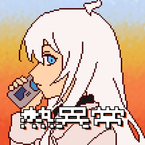 熱異常 (Chiptune ver.)