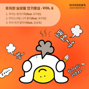 우리 아가 잘자라 (Feat. 김성호)