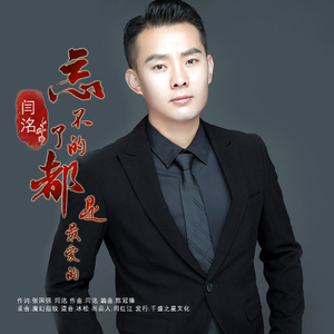 忘不了的都是最爱的