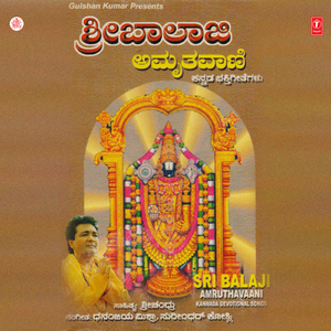 Srinivaasana Kalyana