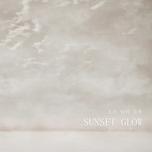 흐린 날의 오후