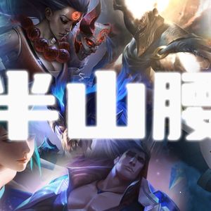 AI巨神峰 半山腰