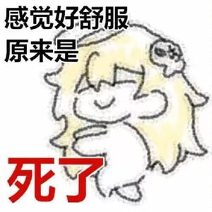 没那么吵的催眠术