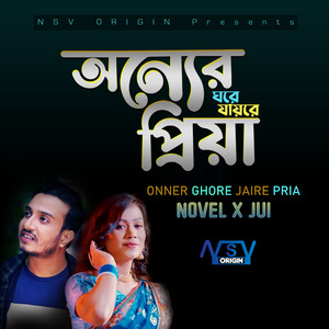 Onner Ghore Jaire Priya