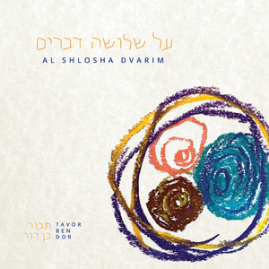 Al Shlosha Dvarim