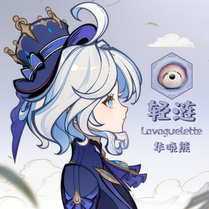 轻涟 La vaguelette