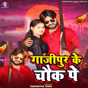 Ghazipur Ke Chowk Pe