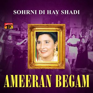 Goath Ghinan Aj Aaya