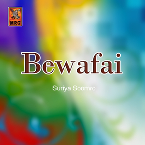 Tuhnjay Kare Moon Sabhin Saan