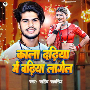 Kala Dadhiya Me Badhiya Lagela