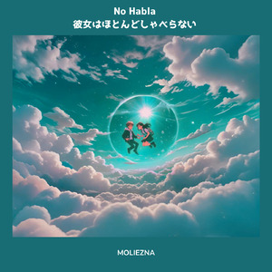 No Habla - 彼女はほとんどしゃべらない