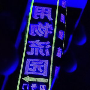 安静的在职的声音