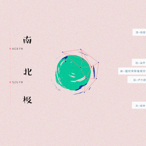 两只西柚（翻自 张碧晨）
