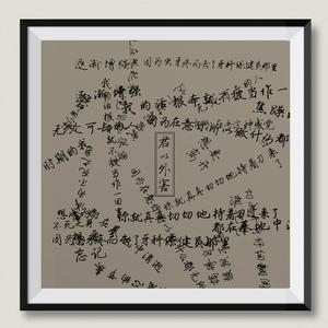 君以外害（翻自 电鸟个灯泡）