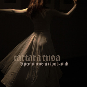 Соглядатай