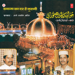Khwaja Ka Dar Hai Nurani