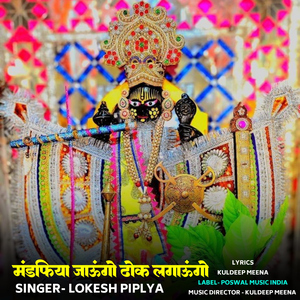Mandfiya Jaaungo Dhok Lagaungo