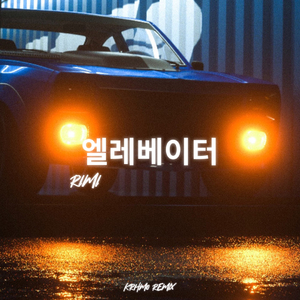 (Rimi) - 엘레베이터 (Remix)