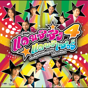 ดอกจานประหารใจ