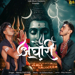 Aghori