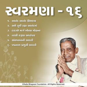 Dada E Marg Kholya Mokshna