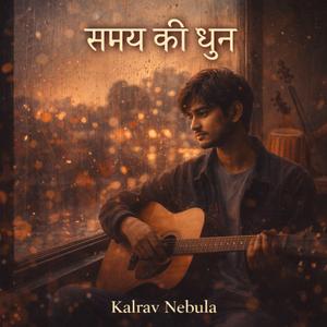 समय की धुन