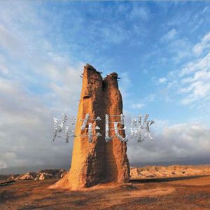 jan balihan （库车民歌）