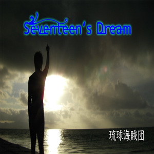 Seventeen's Dream