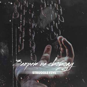 Потерянный