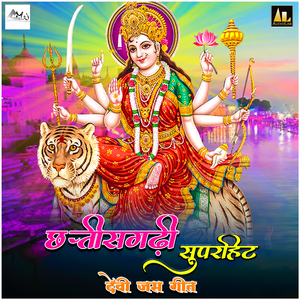 Chandrapur Ke Kahani