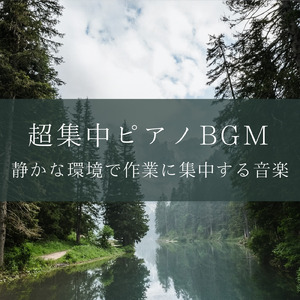非日常を味わいたい時に素敵な景色を思い浮かべる森カフェ音楽