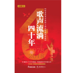 唱支山歌给你听