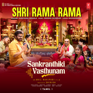 Shri Rama Rama (From "Sankranthiki Vasthunam") (Tamil)
