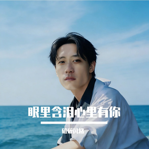 朝朝暮暮的惦念