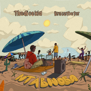 Ntabwoba