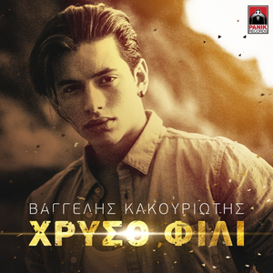Xriso Fili