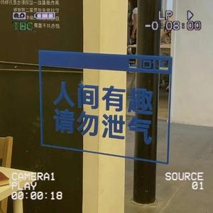 坏女孩