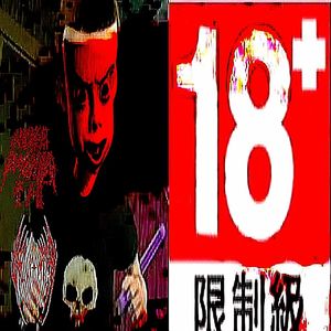 CHINESE PSYCHOPATH prod.楊人