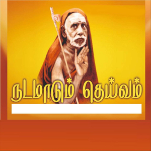 கணபதி வேந்தனே