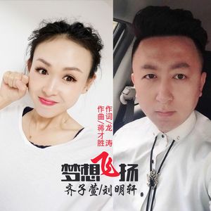 梦想飞扬(伴奏)