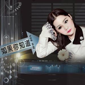 如果你知道
