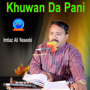 Khuwan Da Pani