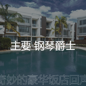 有趣餐馆情怀